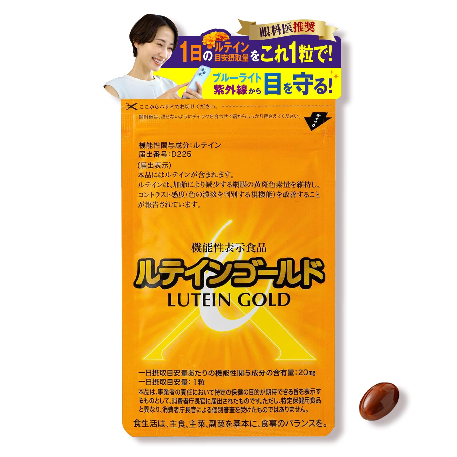 新品未開封】GOLDAYON（ゴールデイオン） 30日分(90粒入) 機能性表示